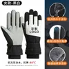 Luvas de Esqui de Inverno para Homens e Mulheres, Luvas de Ciclismo Elétrico de Inverno, Forradas com Lã, Quentes, Espessadas, Impermeáveis