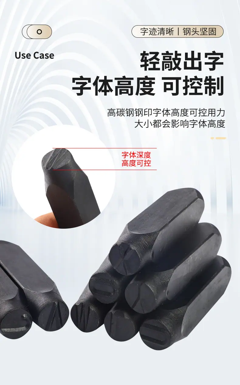 钢字母、钢号码详情_07.jpg