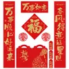 Couplets Personalizados 2027 Caractere Fu Papel de Janela Embalagem de Presente Suprimentos de Ano Novo Decorações do Festival da Primavera Unidades de Negócios Fábrica de Personalização de Couplets de Primavera