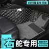 Versões de Hong Kong, Macau e internacionais de tapetes para carro, feitos sob medida para veículos específicos, carpete para volante à direita, tapetes de cobertura total para volante à direita