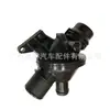 11531436042 Es Adecuado para Termostato de Refrigerante de Motor Bmw E90E46E36 11531437085
