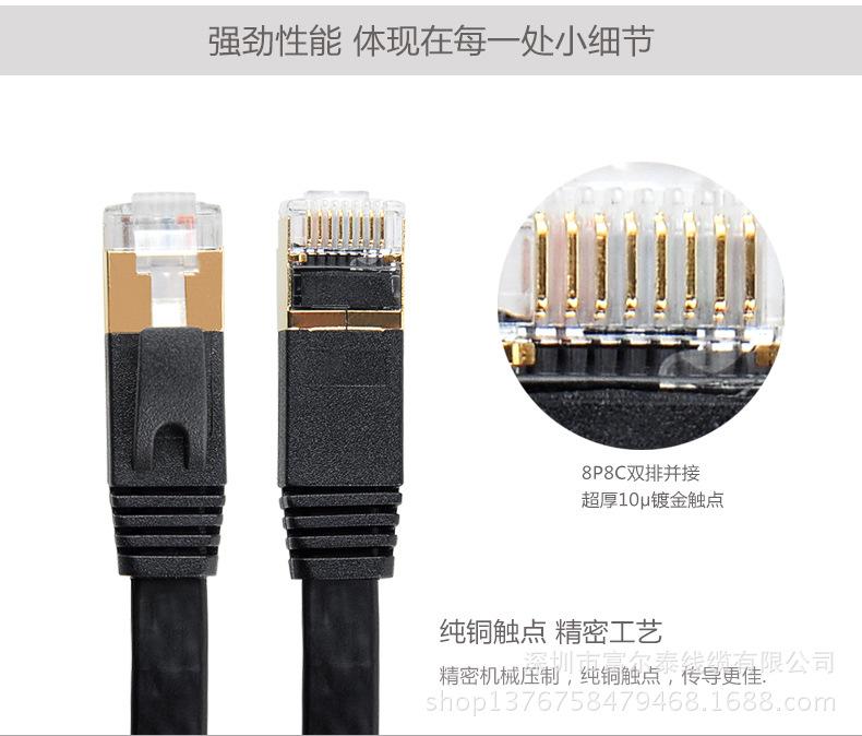 电脑七类超千兆网线cat7类5