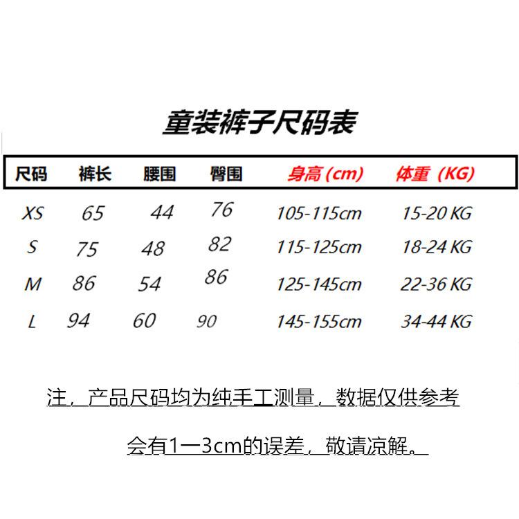 童裤尺码表