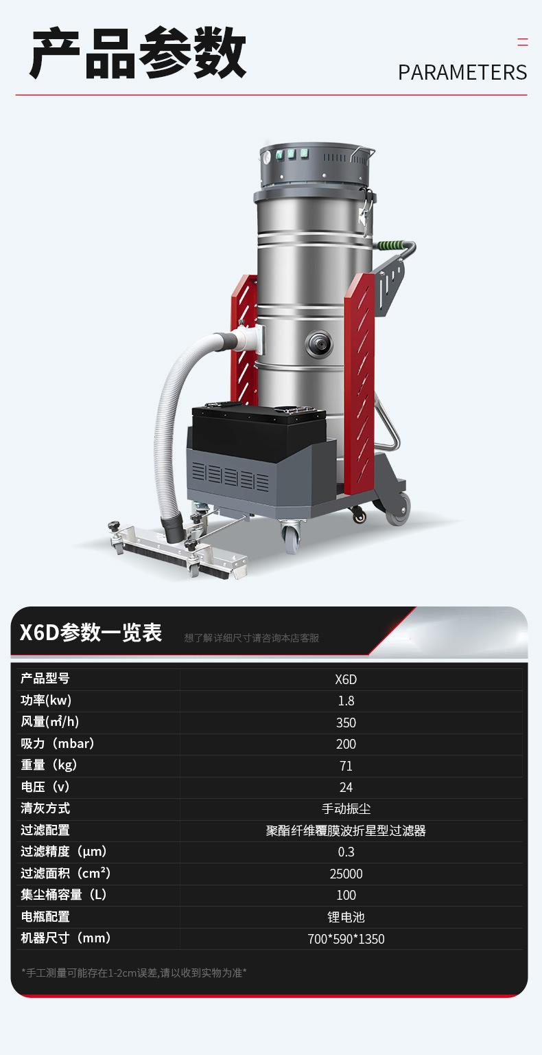 吸尘器x6D_16.jpg