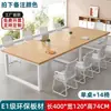 Mesa de Escritório Mesa Longa Combinação de Mesa de Conferência Mesa Retangular Simples Moderna Bancada Mesa de Computador para Escritório
