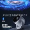 Ventas Directas de Fábrica 150 Luces de Proyección LED de Imagen Dinámica Luces de Cielo Estrellado para Fiestas Decoración para Dormitorio Sala de Estar Luces de Ambiente