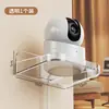 Soporte de cámara de vigilancia transparente, no requiere perforación, para uso doméstico en interiores y exteriores, base de montaje invertida, estante para cámara montado en la pared