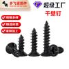 Fabricante Transfronterizo de Clavos Especiales de Alta Resistencia para Tablaroca Diente Grueso Fósfatado Negro Clavos para Paneles de Pared Tornillos Autorroscantes para Tablaroca