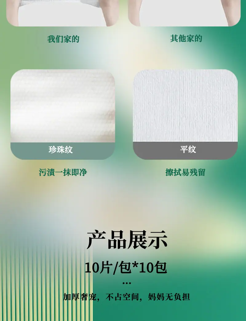 5193湿巾10片详情小8