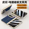 Adecuado para funda de teléfono con pantalla plegable Apple iPhone Duo, Soporte para lente de cuero liso electrochapado, Funda protectora de cobertura total para bisagra