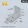 Venta al por mayor de fábrica código de ángulo chapado en zinc blanco código de ángulo recto de 90 grados soporte para tablero de armario de ropa código de ángulo en forma de L soporte para muebles