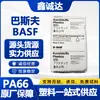 Basf A3Eg6 Nylon Reforzado con Fibra, Grado Ignífugo, Grado Estable al Calor, Resistente a Baja Temperatura Pa66