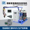 Fabricante Original Fornece Nova Máquina de Produção de Tapetes Automotivos de Poliuretano, Máquina de Espuma de PU de Baixa Pressão