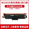 Adecuado para Cartucho de Tóner Hp W2300A 4303Dw/Fdw/Fdn 4203Dw 4203Dn/Cdn Cartucho de Tinta 230A