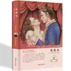 Edición en tapa dura de novelas literarias de renombre mundial, una colección de las diez obras literarias más grandes del mundo, adecuada para la lectura extracurricular de adolescentes y adultos.