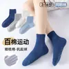 Calcetines 100% Algodón para Hombres, Mujeres y Niños, Transpirables, Absorbentes de Sudor, Calcetines Deportivos Sin Costuras, Malla Fina, Calcetines Antibacterianos para Estudiantes, Calcetines Infantiles Clase A