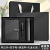Caixa de Presente para Notebook de Negócios de Alto Padrão, Conjunto de Copos Térmicos, Bloco de Notas de Escritório, Presente Souvenir, Alto Valor Estético, Personalizável, Venda por Atacado Disponível