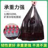 Bolsa de basura portátil negra gruesa, directa de fábrica, desechable, de plástico, para cocina doméstica.