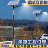 Juego Completo de Farolas Solares Integradas de Tubo Cuadrado Estilo Ingeniería 30W Farolas Solares para Construcción Municipal