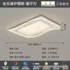 Lâmpada para Sala de Estar Modelo Novo 2026 Simples Moderna e Elegante Pacote para Casa Inteira Iluminação Zhongshan Lâmpada de Teto de Espectro Total Proteção para os Olhos