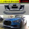 Adecuado para Audi A3 modificado RS3 surround 17 18 19 20 A3 S3 actualizado RS3 contorno de parachoques delantero cara frontal