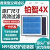 Adecuado para Toyota Platinum 4X, filtro de aire acondicionado de aromaterapia, carbón activado, grado N95, filtro de aire para automóvil, tamaño original