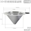 Tela de Filtro de Óleo Hidráulico Aço Inoxidável 304 Tela de Filtro Funil com Disco de Filtração Ultrafina para Uso Doméstico Óleo Baijiu Chá de Leite de Uva