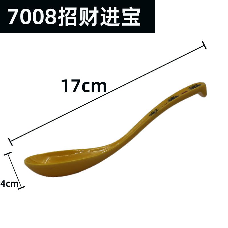 招财进宝