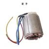 Accesorios para Máquina de Ranurar, Controlador de Placa de Presión sin Escobillas, Conjunto de Cubierta Frontal, Interruptor, Rotor, Estator, Accesorios de Cubierta Protectora
