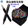 Directo del fabricante: Set de 48 marcadores acrílicos de colores para niños y estudiantes, bolígrafos de acuarela y delineadores de doble punta para arte, al por mayor
