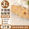 Estante para Tabla de Cortar de Acero Inoxidable de Grado Alimenticio, Agujero de Drenaje Libre en la Cocina, Tabla de Cortar para Verduras, Estante de Almacenamiento para Tapas de Ollas, Almacenamiento de Cocina