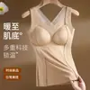 Nuevo chaleco térmico sin costuras de otoño e invierno para mujer con copas fijas, no necesita usar sujetador, forrado de felpa, corte ajustado, capa base adelgazante ropa interior térmica