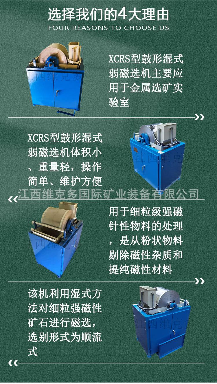 磁选机 (7).jpg