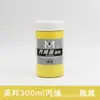 Meibang Qifu 300ml Pintura Acrílica para Pintar Paredes Pintura Acrílica Pintura a Mano DIY Arte Pintura Creativa Creación Acrílica