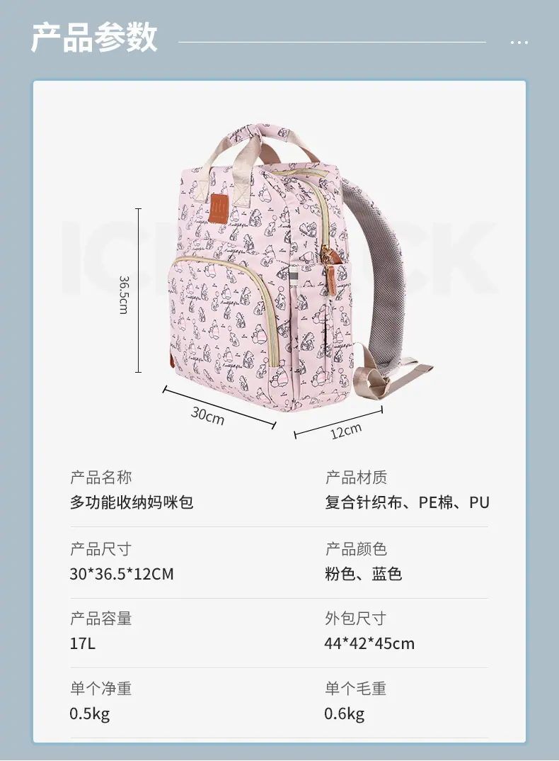 妈咪包_09.png