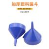 Embudo de plástico grueso de diámetro pequeño para máquina de soldar aceite de cobre, accesorios para herramientas de oro, equipo de joyería