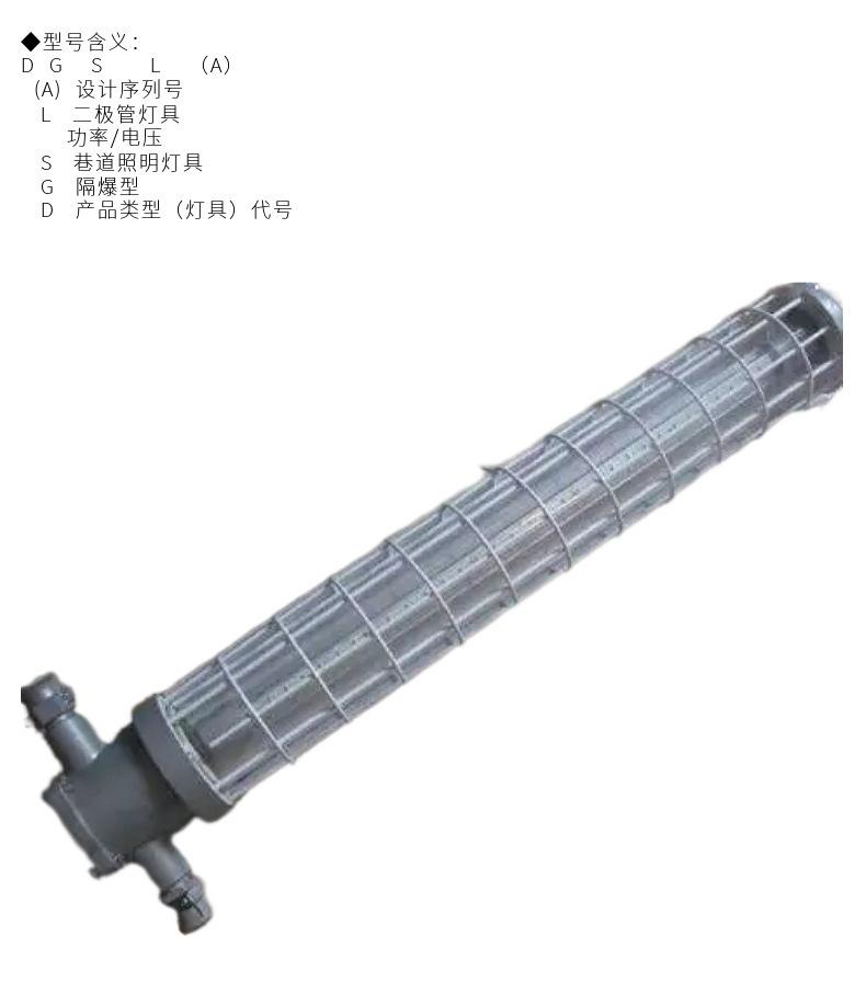 矿用长型巷道灯6.jpg