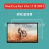 Adequado para Película de Vidro Temperado para Tablet Oneplus Pad Lite 11 polegadas 2025 Película de Vidro para Tablet 1 Plus Padlite
