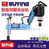 SUYING Máquina de Rosquear Elétrica Servo Braço CNC Universal Mesa de Rosqueamento Reverso Totalmente Automática