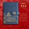Libreta A5 de Tendencia Nacional Venta al por Mayor Hebilla Negocios Retro Libreta Engrosada Caja de Regalo Se Puede Imprimir con Logotipo Libreta Personalizada
