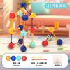 Cuentas de Variedad 3D Juguete de Geometría Tridimensional Bloques de Construcción Cuentas de Partículas Ensambladas Juguetes Educativos para Niños y Niñas