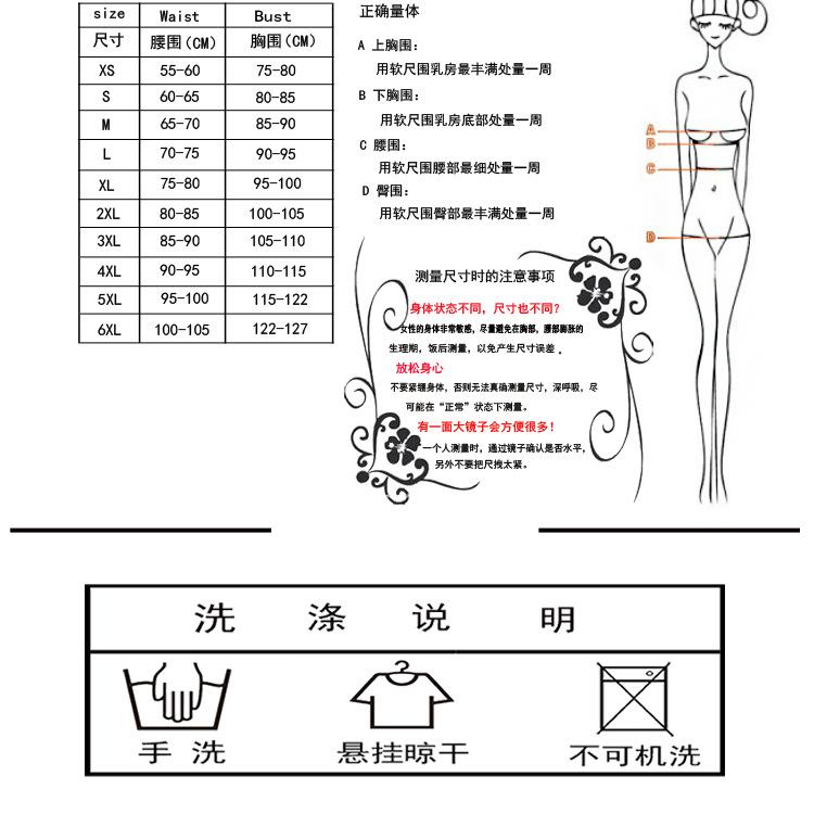 尺码表