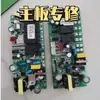 Reparación de varias placas de circuito, placas base, placas de computadora, placas de control principal, placas de circuito, fuentes de alimentación conmutadas, placas de control industrial Szs25H