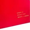 En Stock Entrega Rápida Rojo Vibrante Directo de Fábrica Precio Especial Papel para Sobres Rojos Festivos Suministros Festivos Papel Especial para el Festival de Primavera