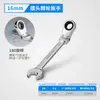 Llave de Carraca Ajustable, Llave Automática Rápida, Llave Inglesa Bidireccional de Doble Cabeza, Herramienta de Llave de Doble Propósito para Reparación de Automóviles