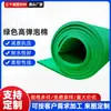 Espuma Verde de Alta Elasticidad Varias Especificaciones Color Bobina EVA Alta Elasticidad Alta Densidad Absorción de Impactos Resistente a la Compresión Material de Espuma EVA