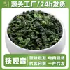 Té Tieguanyin Sabor Fuerte 2026 Té Nuevo con Fragancia a Orquídea, Venta Directa del Fabricante de Anxi, Té Verde con Aroma Fresco, Fábrica Mayorista