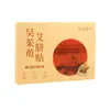 Adesivo de Umbigo com Moxa Wuzu Zhujiu com Extratos de Ervas de Pimenta de Sichuan e Longan, Adesivo de Barriga com Moxa, Adesivo de Moxabustão, Adesivo de Umbigo