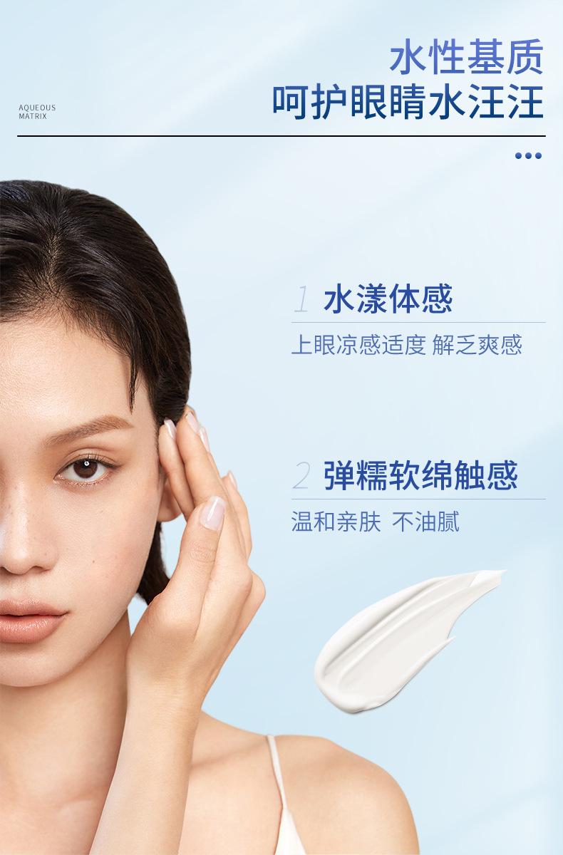 香港九龙-视千里-蜂胶蓝莓眼膏_06.jpg