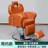 Silla Eléctrica para Barbería para Cuidado y Terapia del Cabello, Silla Reclinable para Salón de Belleza para Cuidado del Cabello, Rasurado, Corte de Cabello y Tratamiento del Cuero Cabelludo